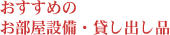 �������߂̂������ݔ��
                                                    
                                                    �݂��o���i