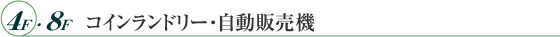 4F�E8F�R�C�������h���[�E�����̔��@